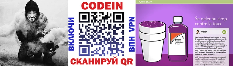Кодеин напиток Lean (лин) Очёр