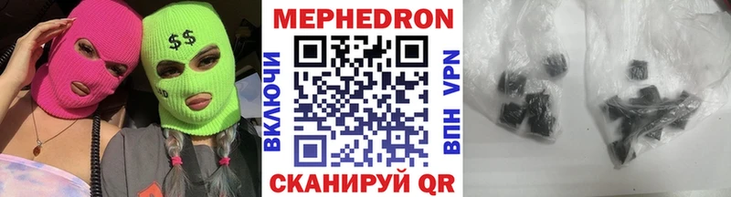 Меф мяу мяу  Очёр